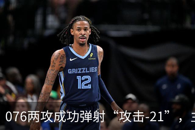 076两攻成功弹射“攻击-21”，主战装备清单公布，不弹有人机了？
