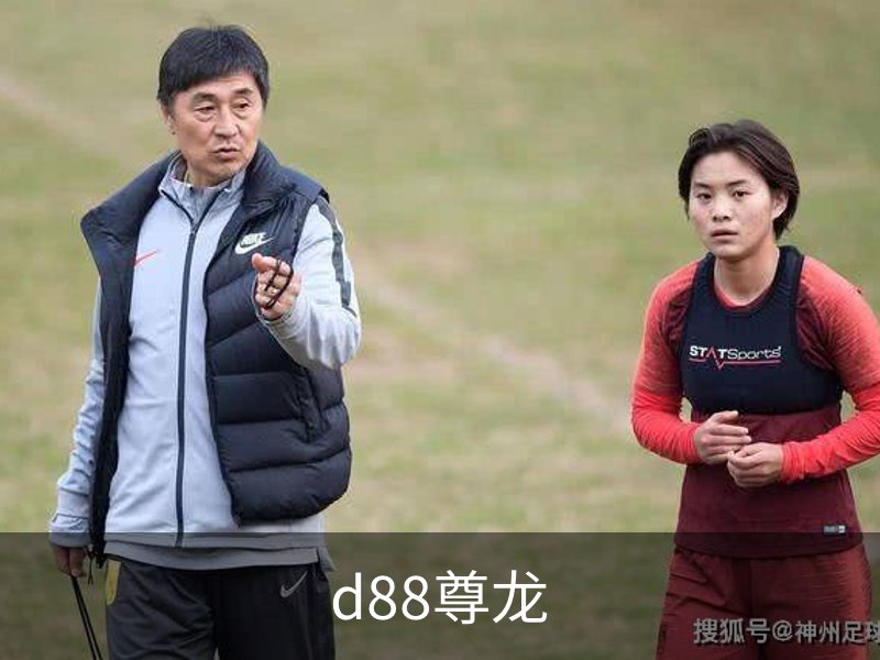 d88尊龙品牌故事